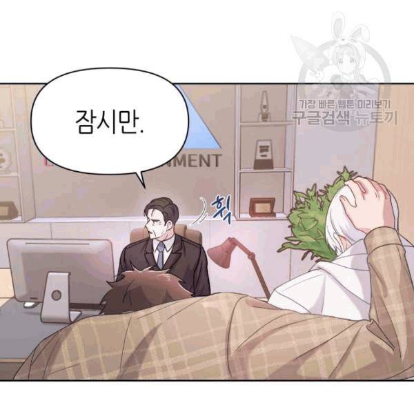 성스러운 아이돌 3화 20
