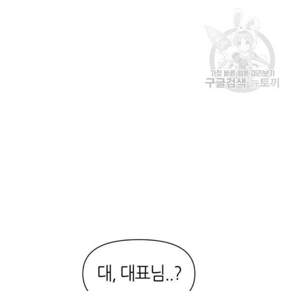 성스러운 아이돌 3화 21