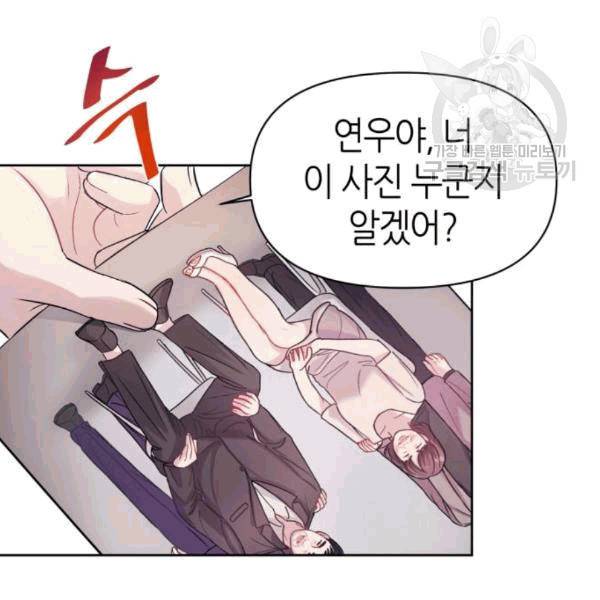 성스러운 아이돌 3화 23