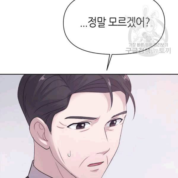 성스러운 아이돌 3화 26