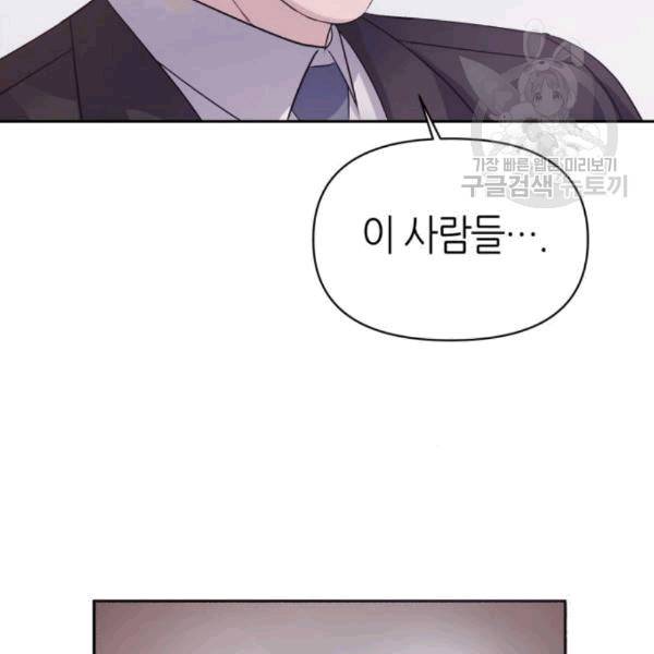 성스러운 아이돌 3화 27