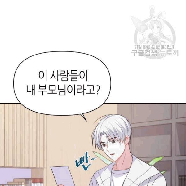 성스러운 아이돌 3화 30