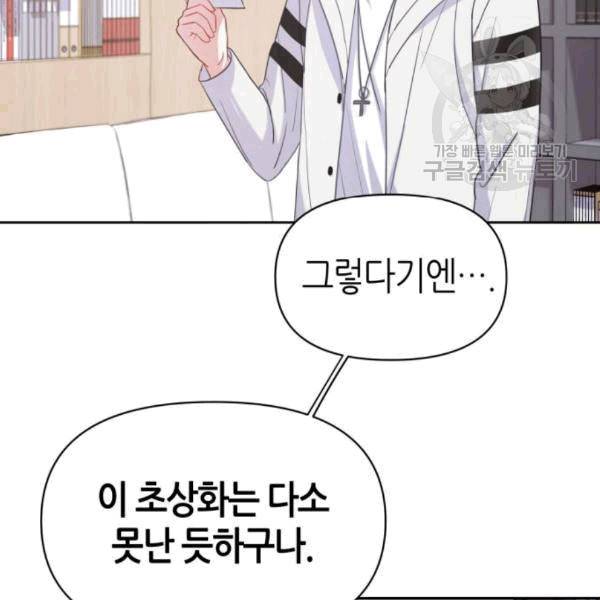 성스러운 아이돌 3화 31