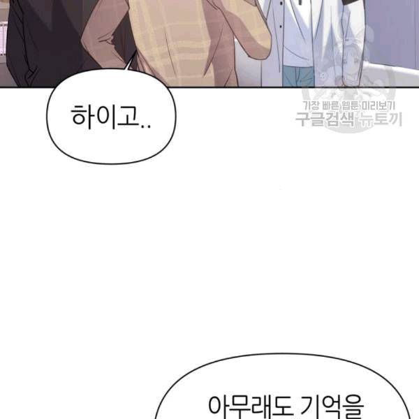 성스러운 아이돌 3화 34