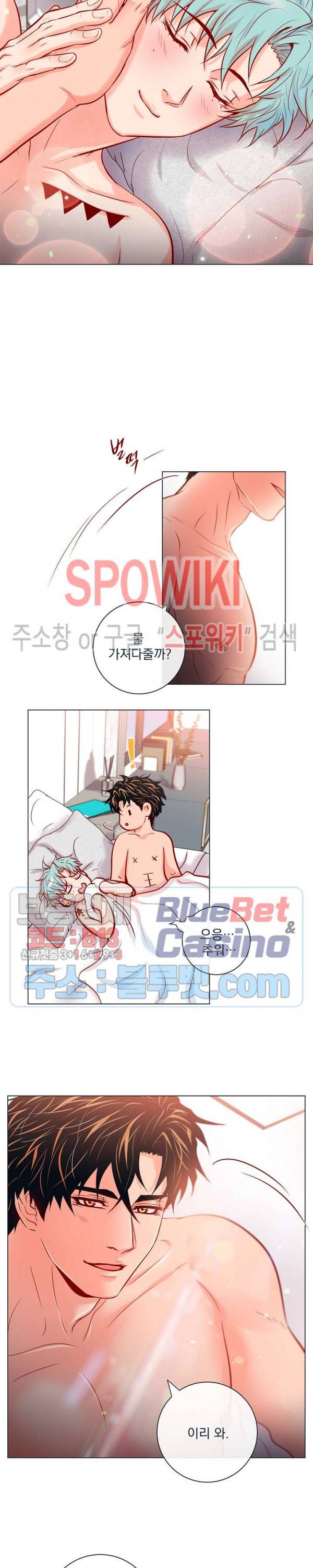 나비, 호랑이를 물다 외전 15화 3