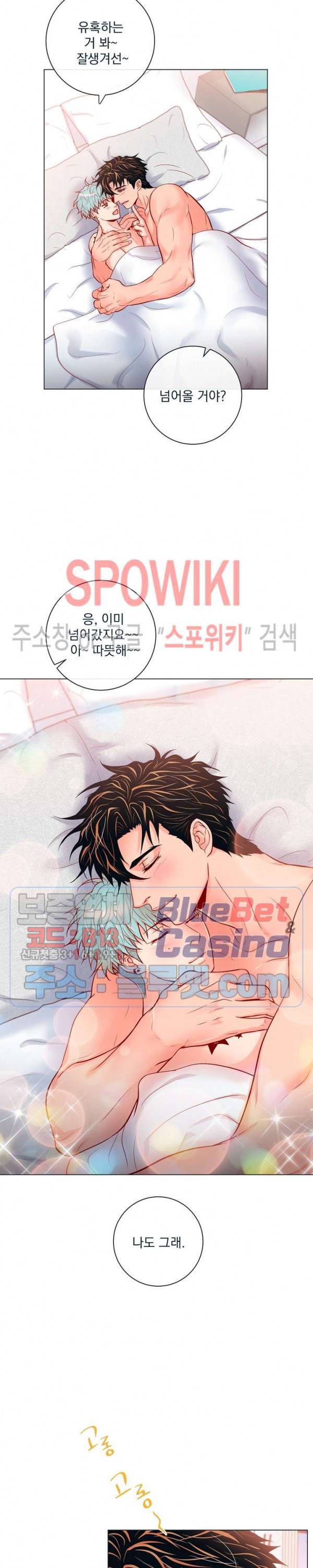 나비, 호랑이를 물다 외전 15화 4