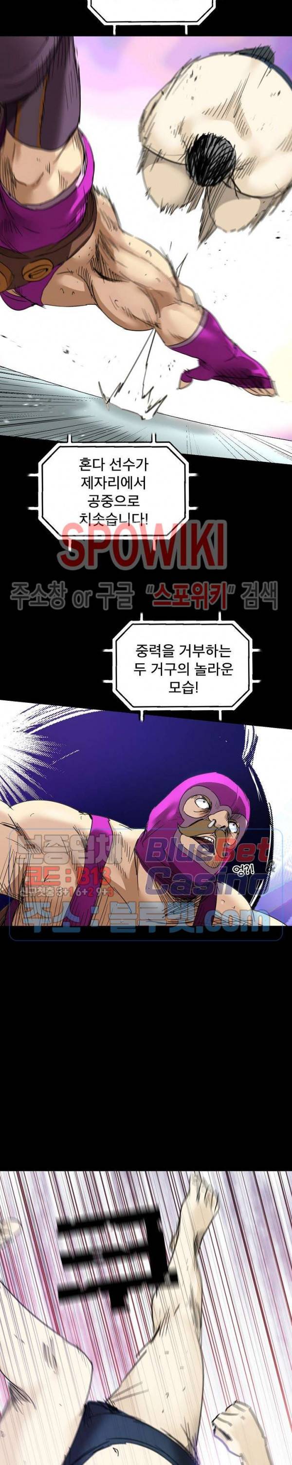 파이터스 23화 3