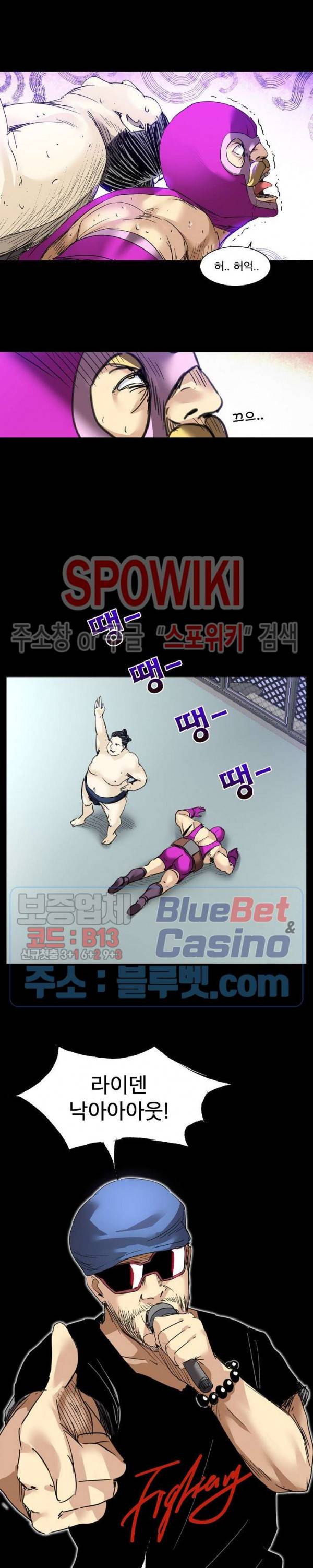 파이터스 23화 5