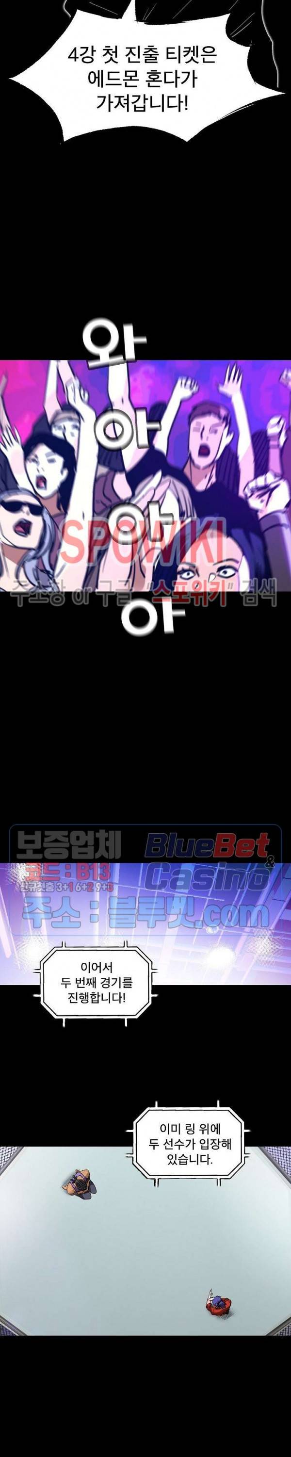 파이터스 23화 6
