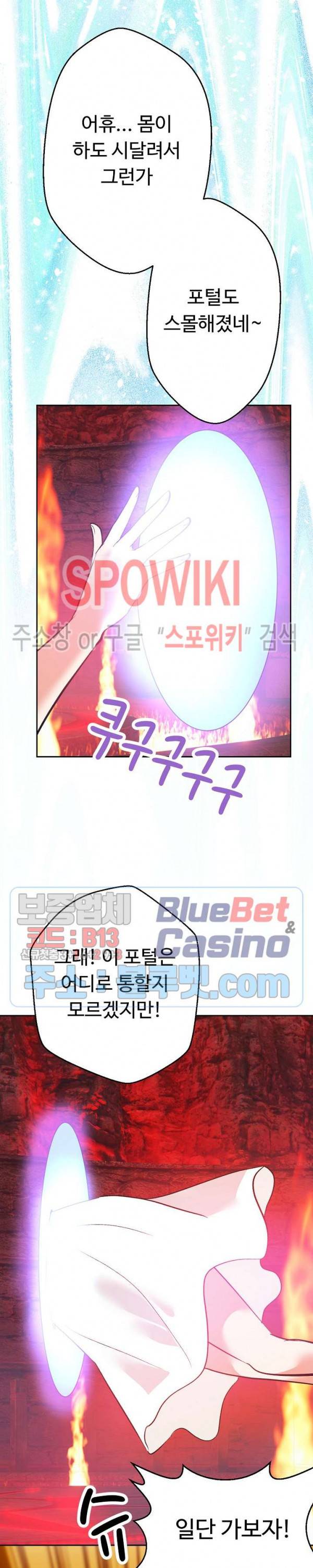 악마를 키웠다 33화 5
