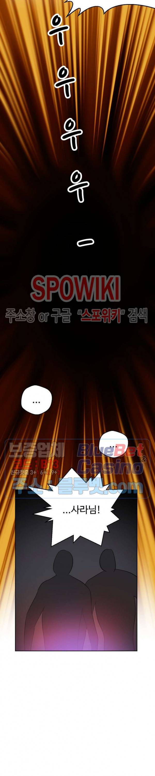 악마를 키웠다 33화 6