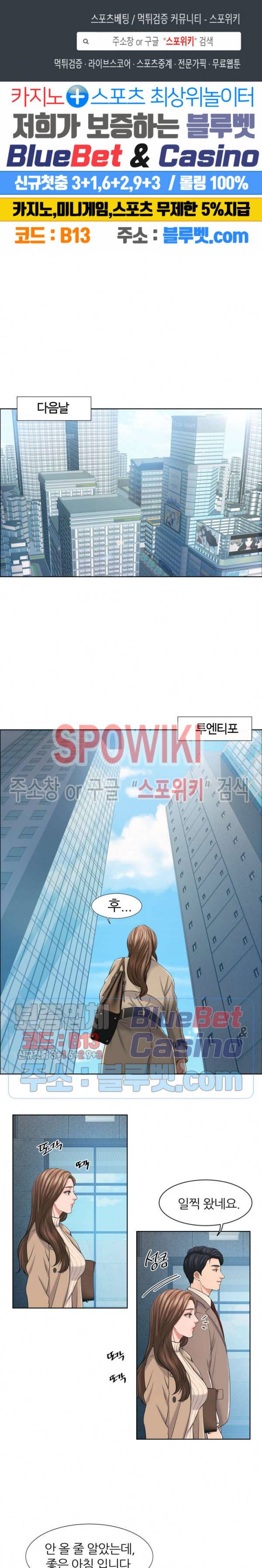 밀약 10화 1