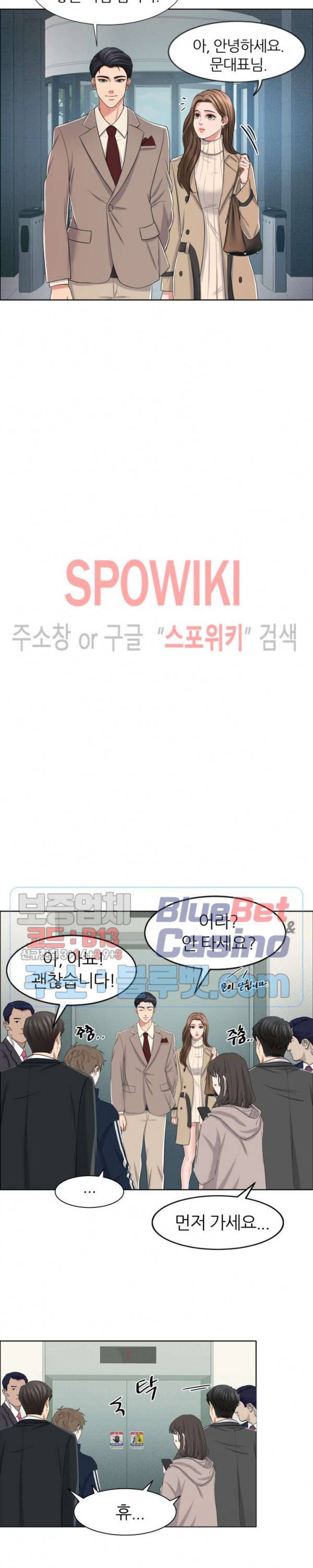 밀약 10화 2
