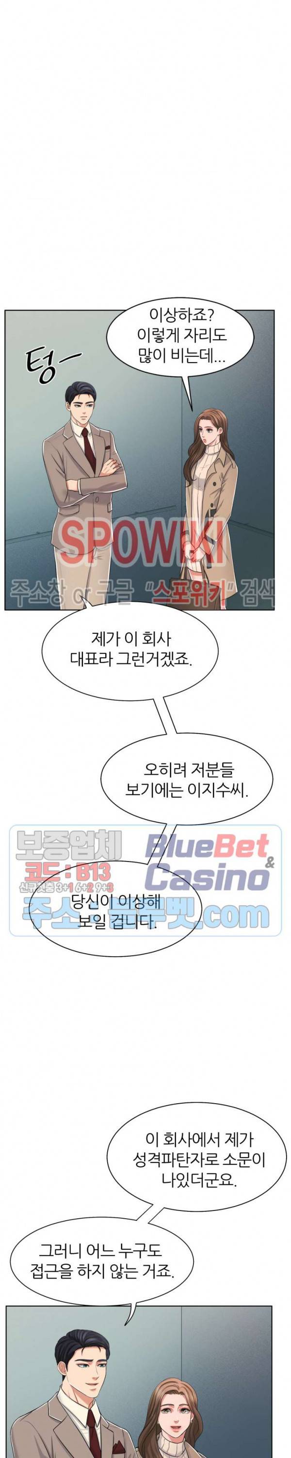 밀약 10화 3