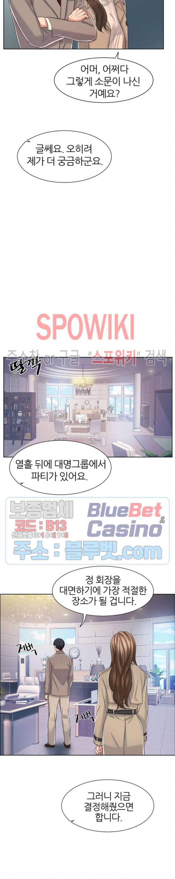 밀약 10화 4