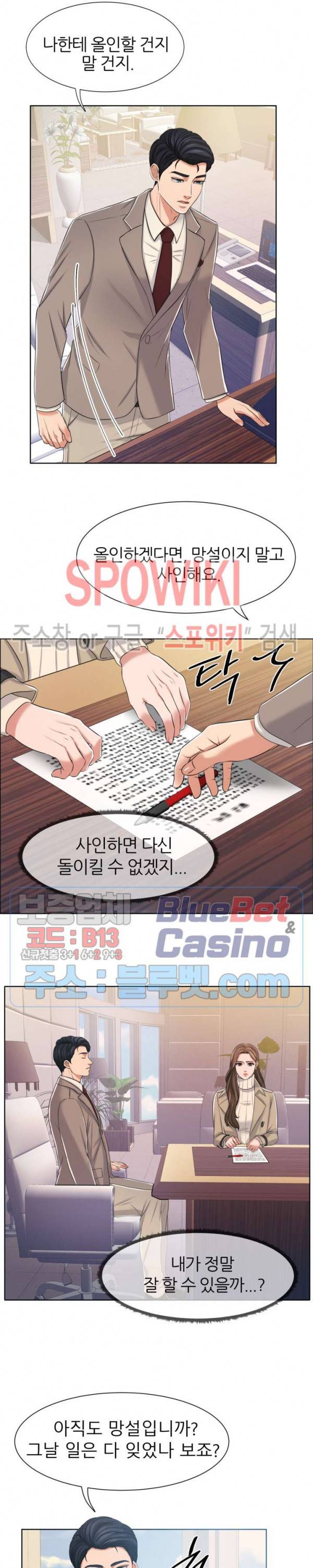 밀약 10화 5