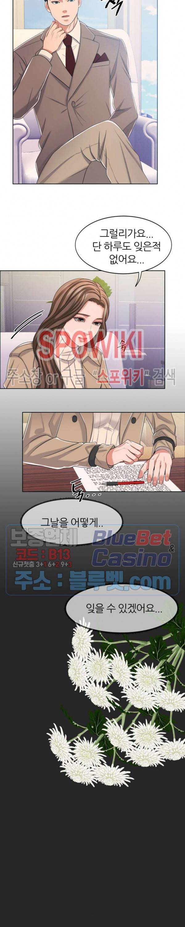 밀약 10화 6
