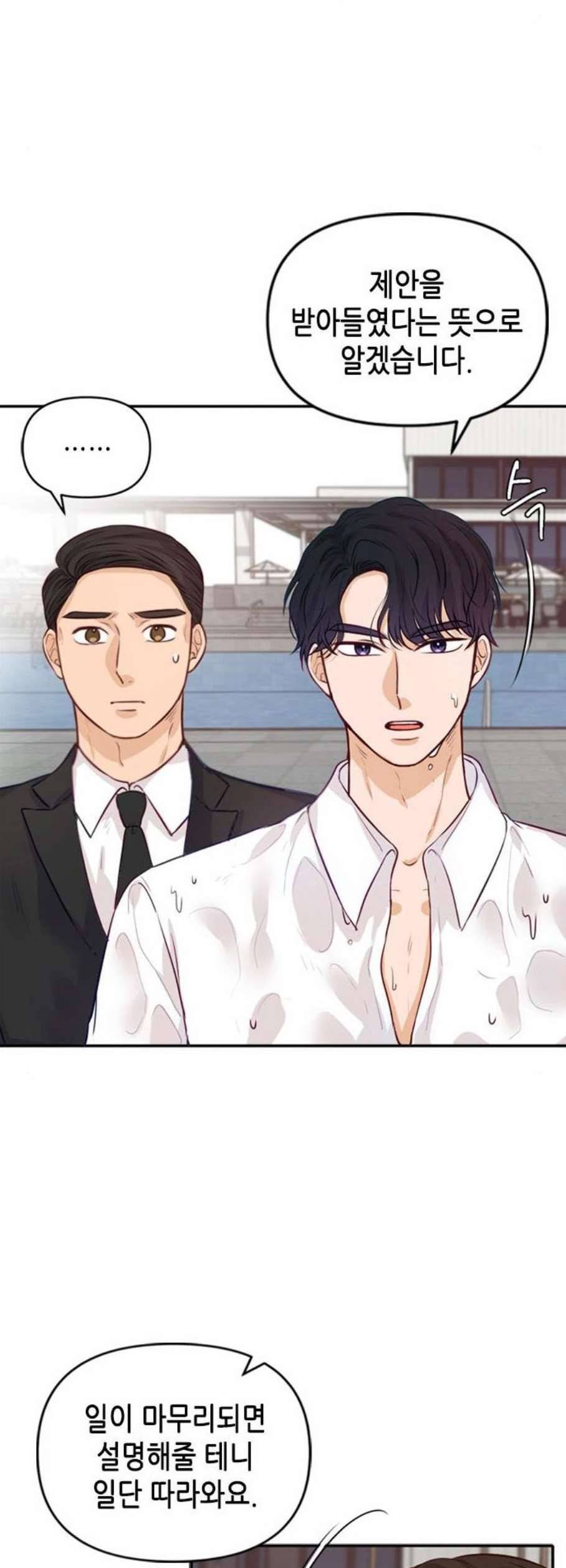열녀박씨 계약결혼뎐 3화 4