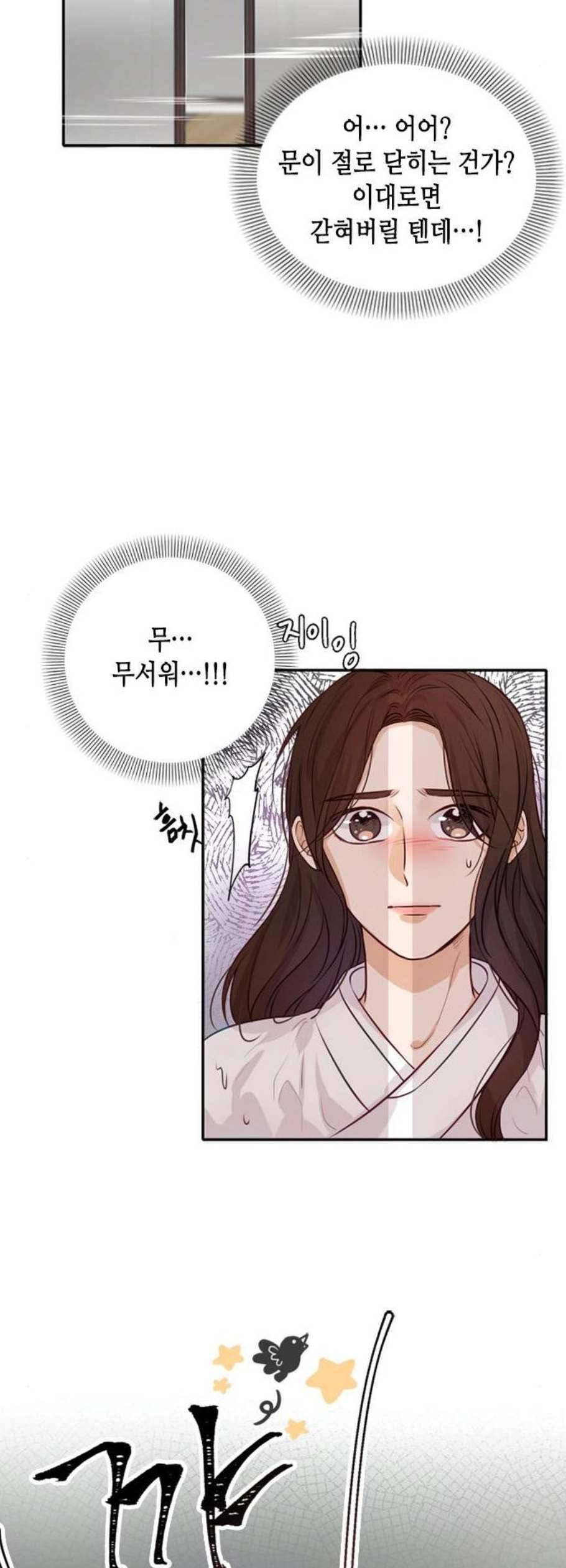 열녀박씨 계약결혼뎐 3화 7