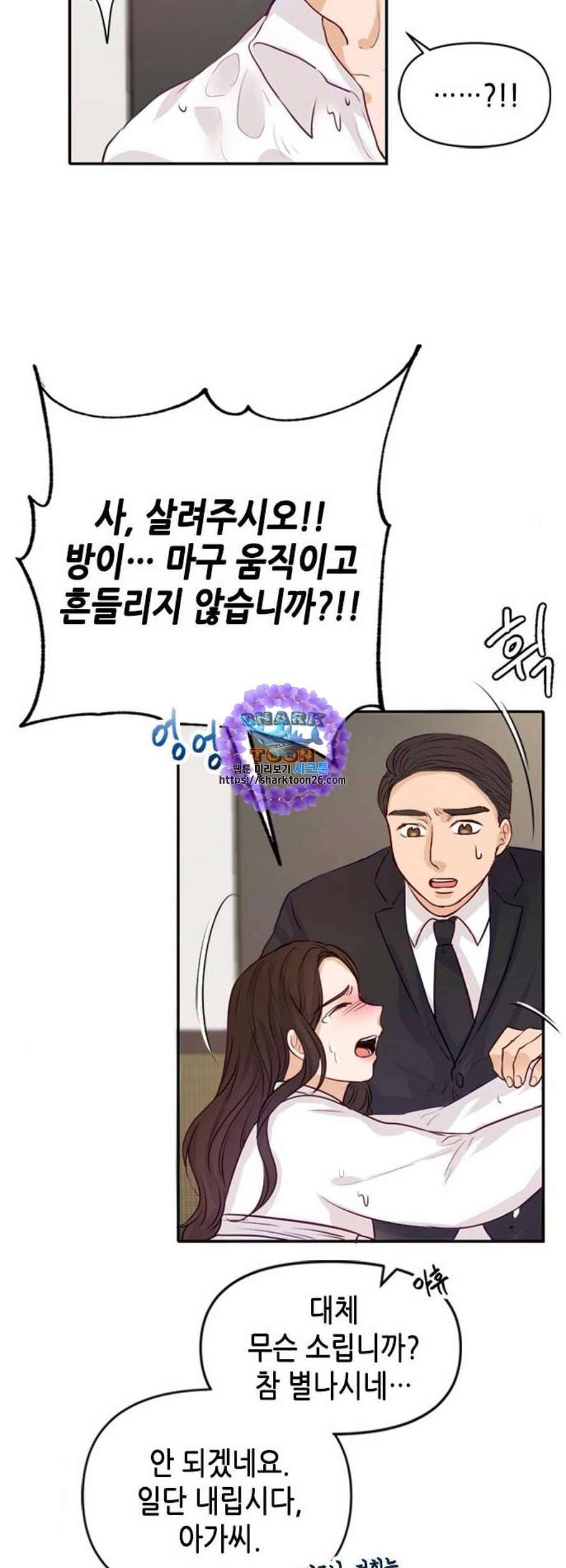 열녀박씨 계약결혼뎐 3화 9