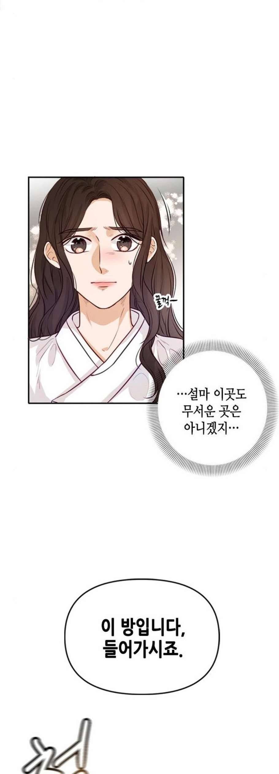 열녀박씨 계약결혼뎐 3화 11