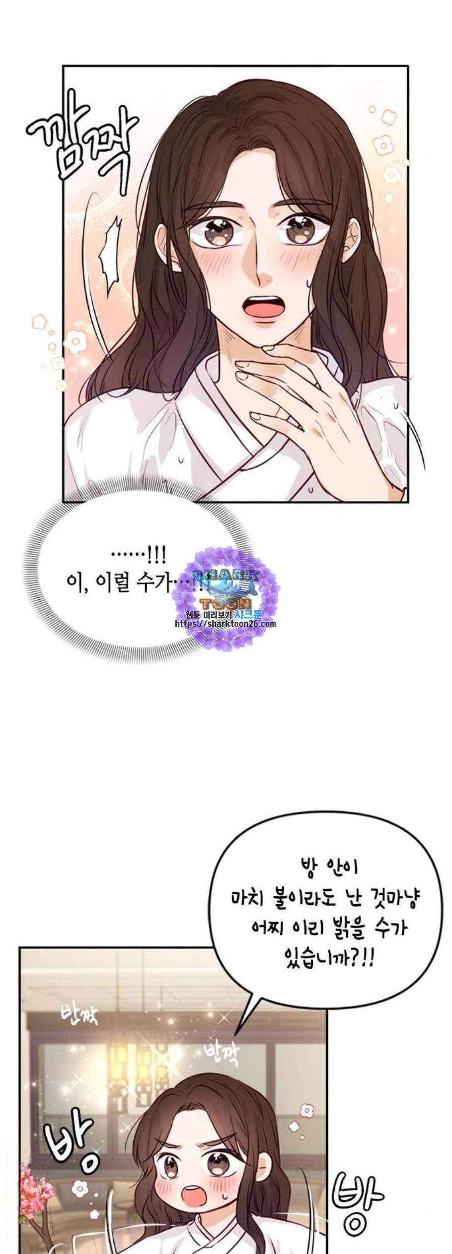 열녀박씨 계약결혼뎐 3화 13