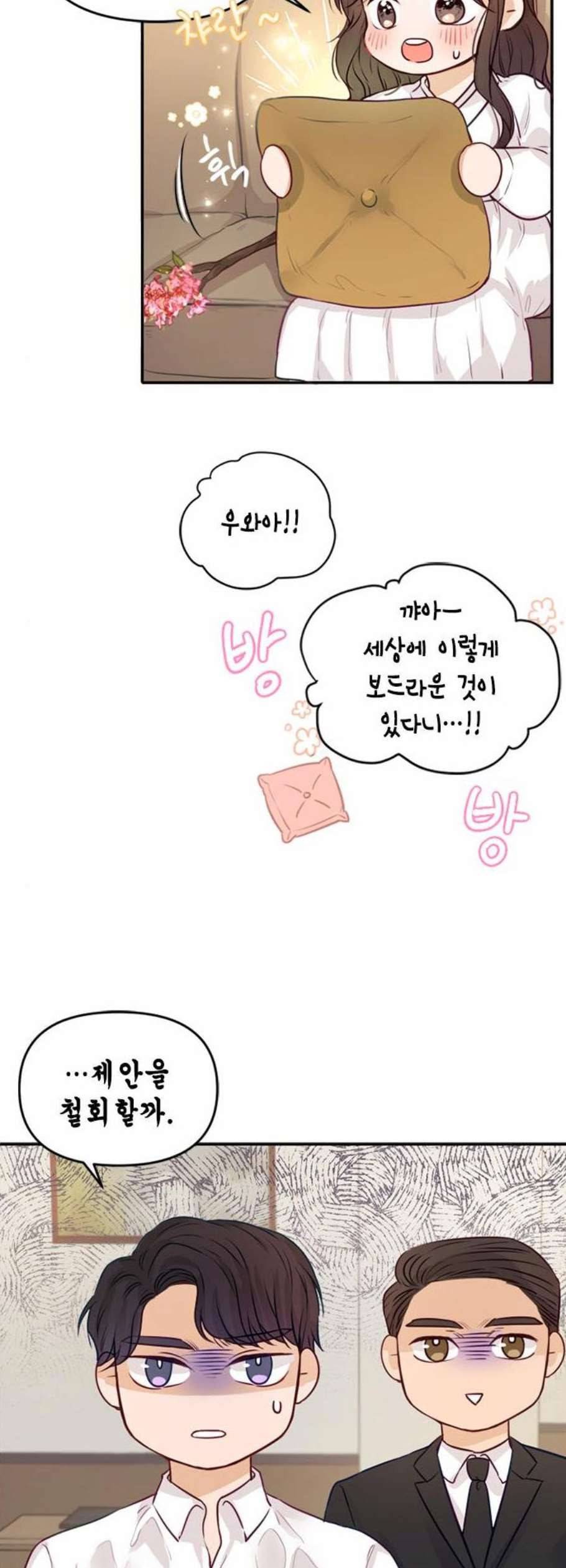 열녀박씨 계약결혼뎐 3화 15