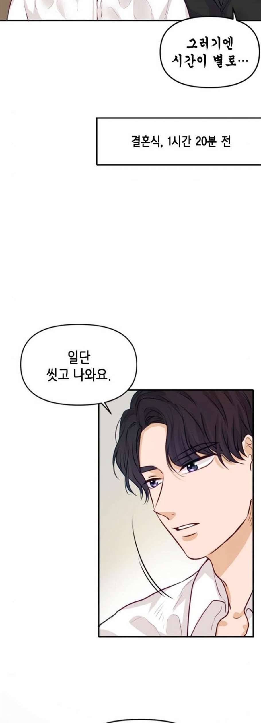 열녀박씨 계약결혼뎐 3화 16
