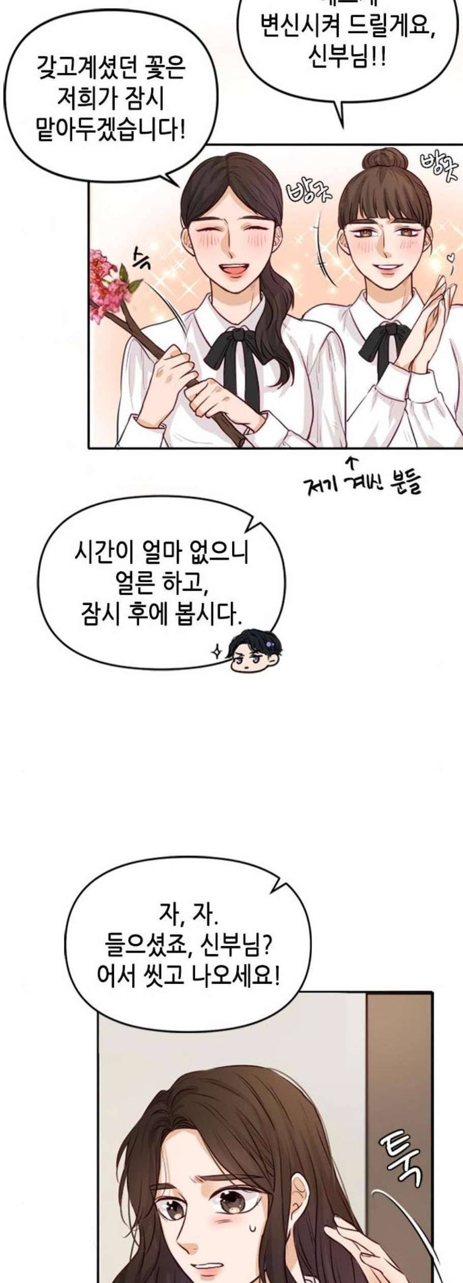 열녀박씨 계약결혼뎐 3화 18