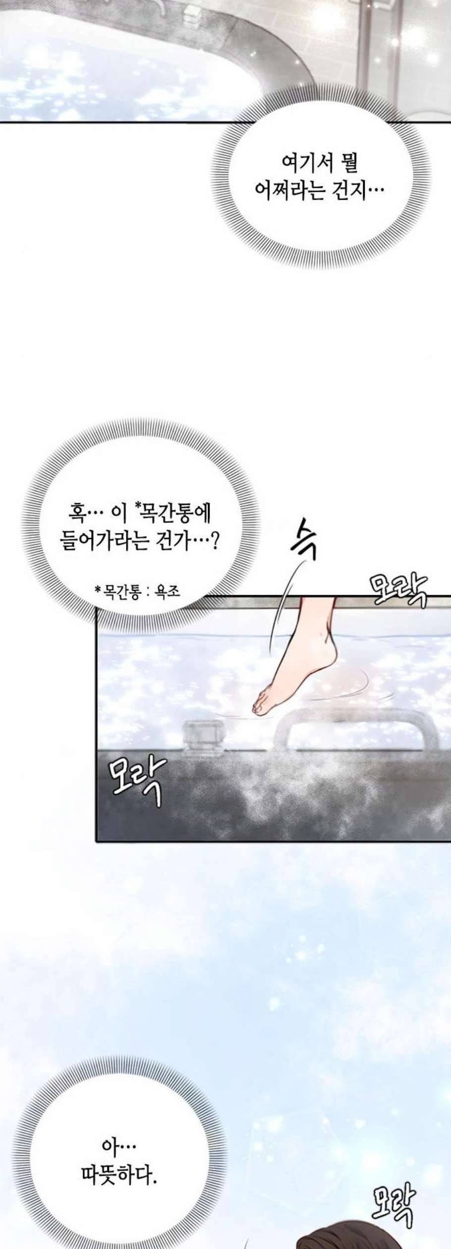 열녀박씨 계약결혼뎐 3화 20