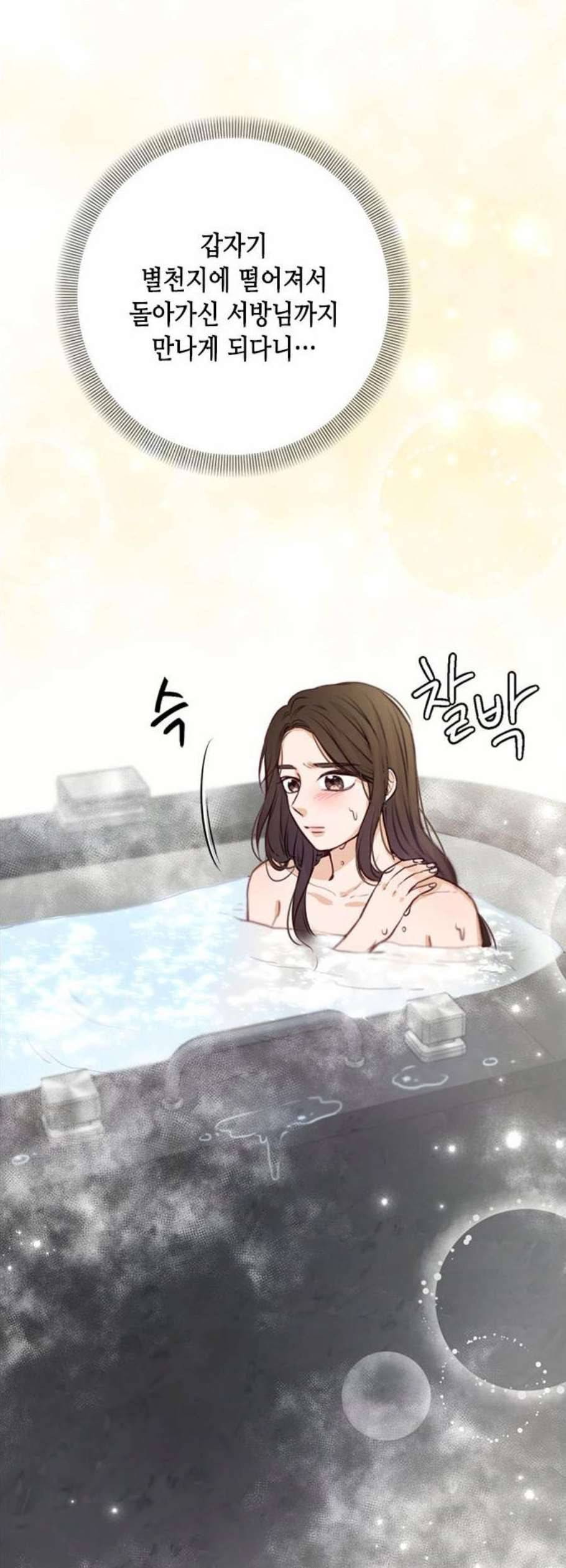 열녀박씨 계약결혼뎐 3화 24