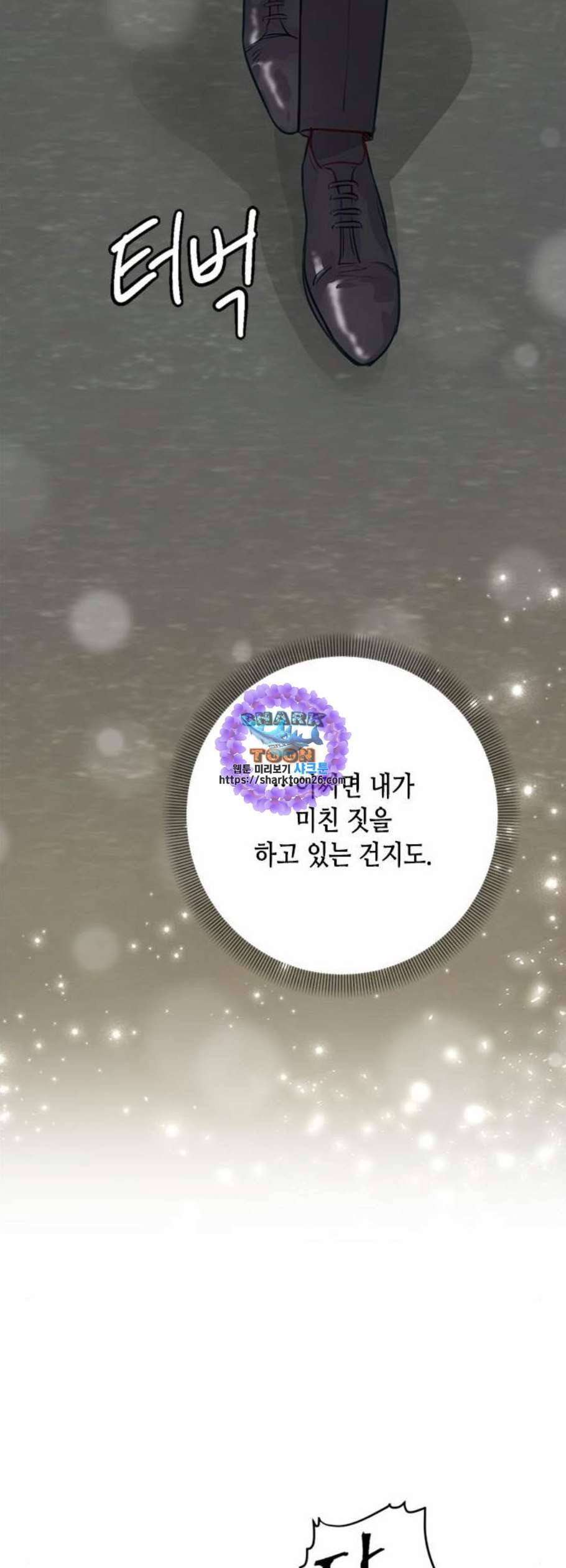 열녀박씨 계약결혼뎐 3화 29
