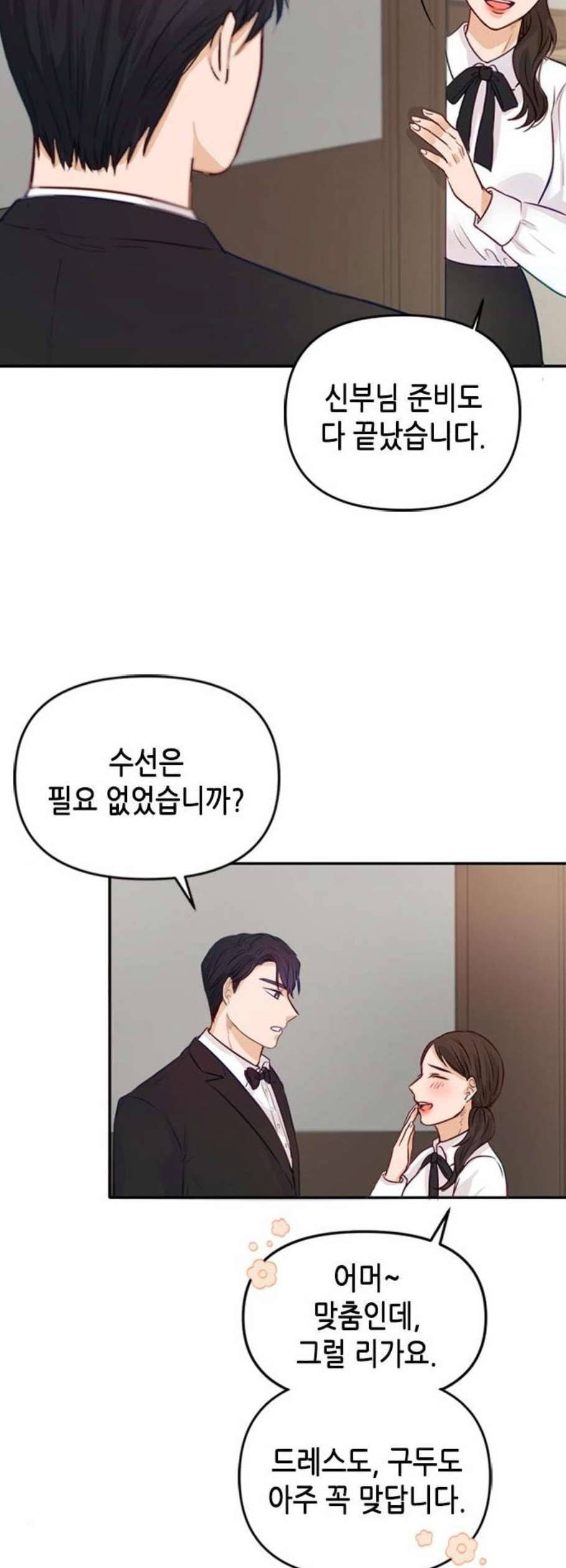열녀박씨 계약결혼뎐 3화 31