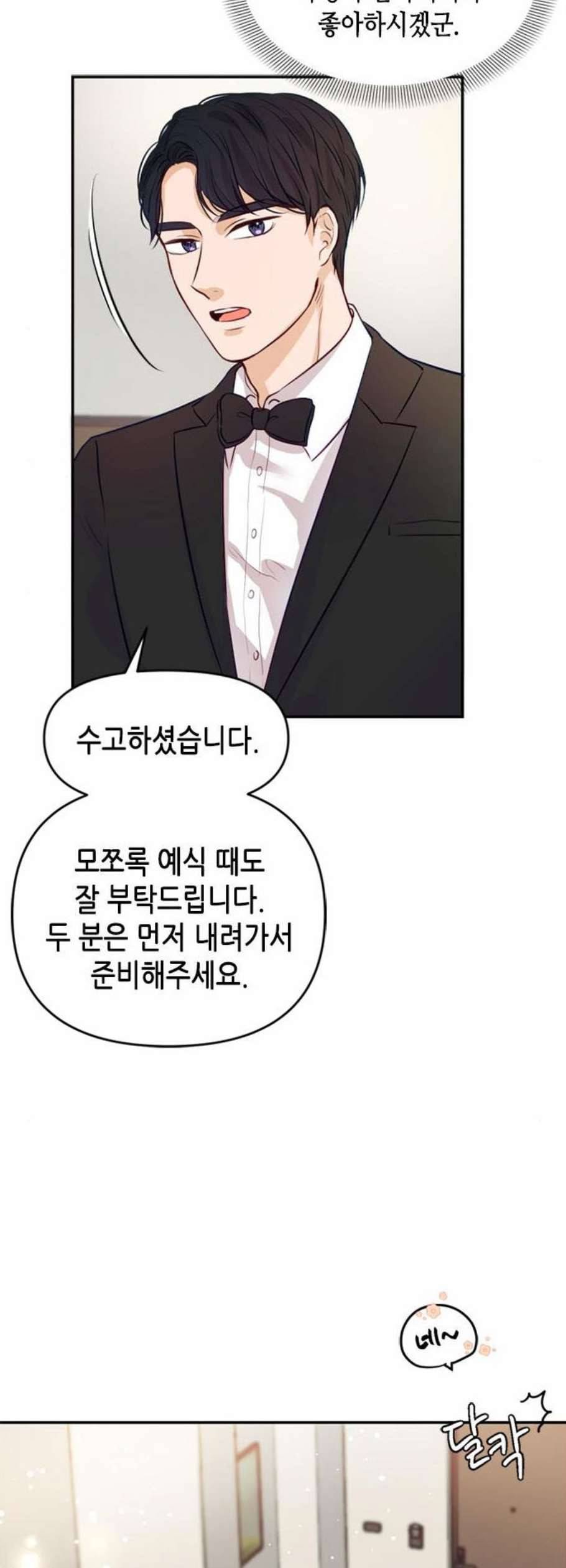 열녀박씨 계약결혼뎐 3화 38