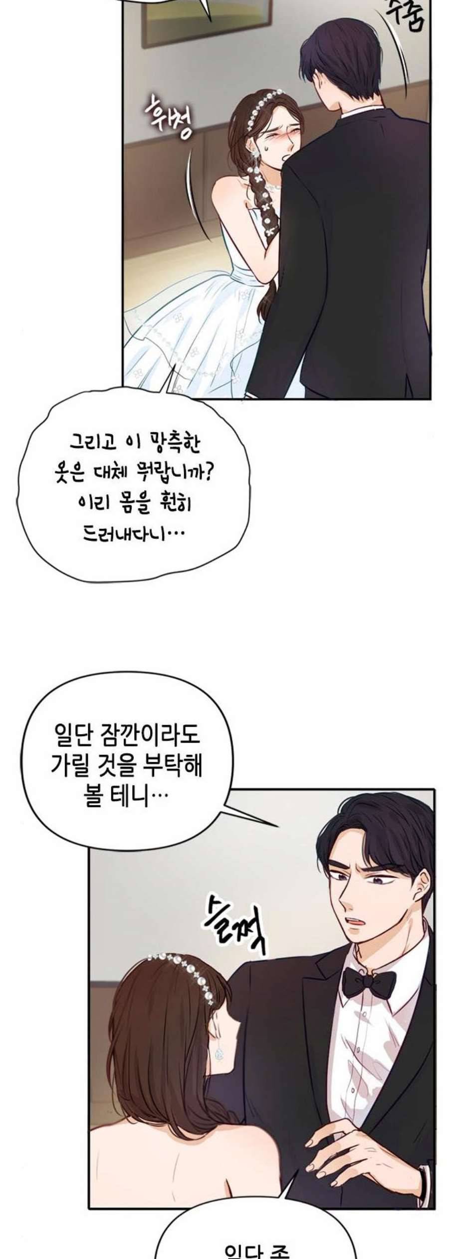 열녀박씨 계약결혼뎐 3화 43