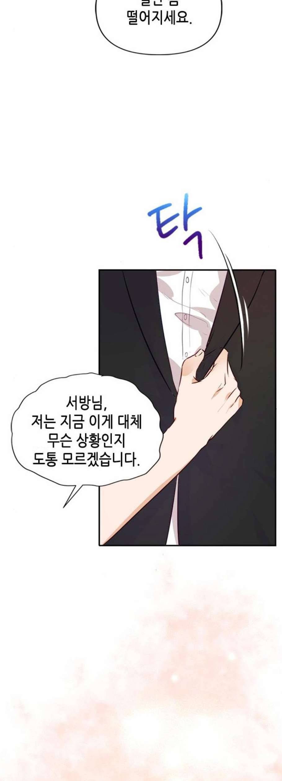 열녀박씨 계약결혼뎐 3화 44