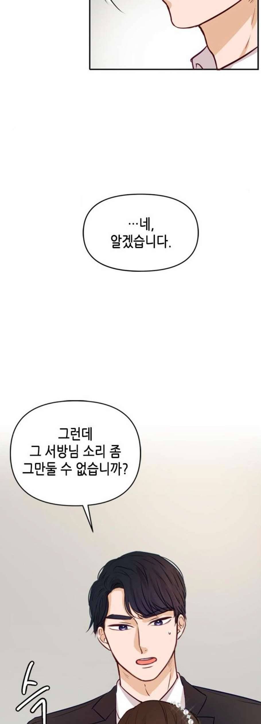 열녀박씨 계약결혼뎐 3화 47