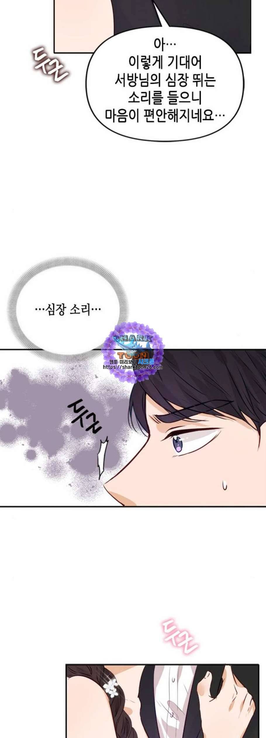 열녀박씨 계약결혼뎐 3화 49