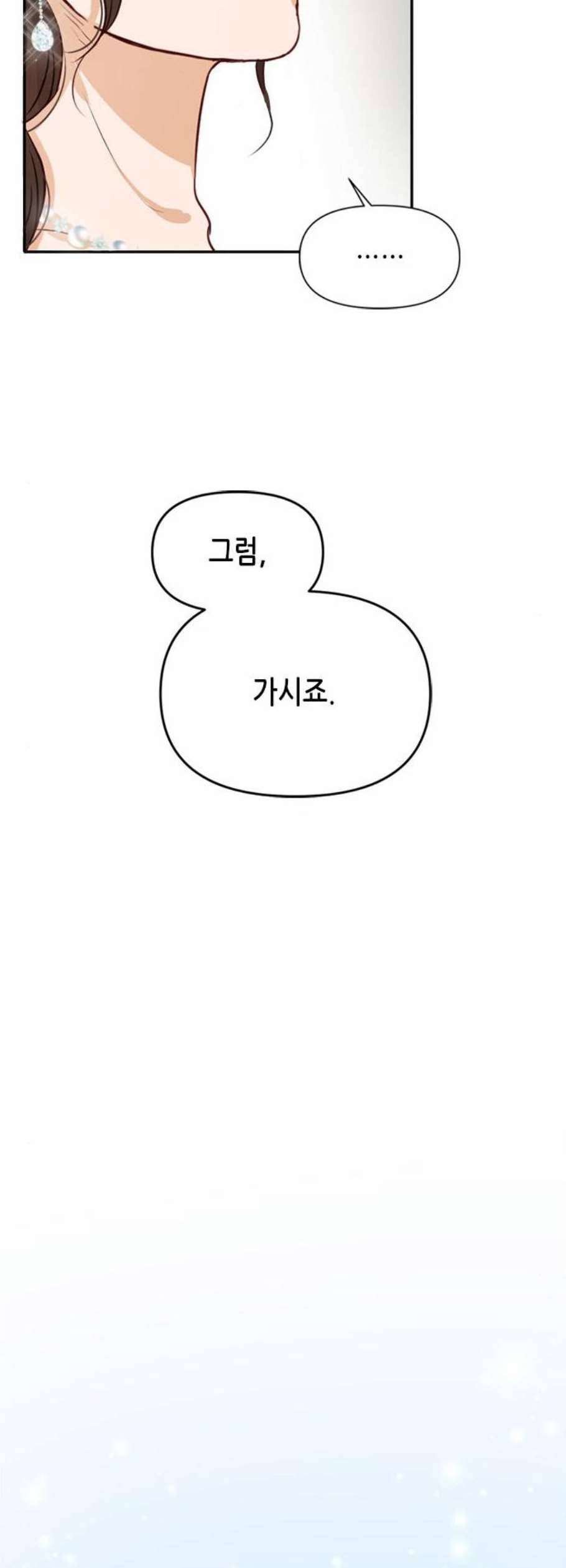 열녀박씨 계약결혼뎐 3화 54