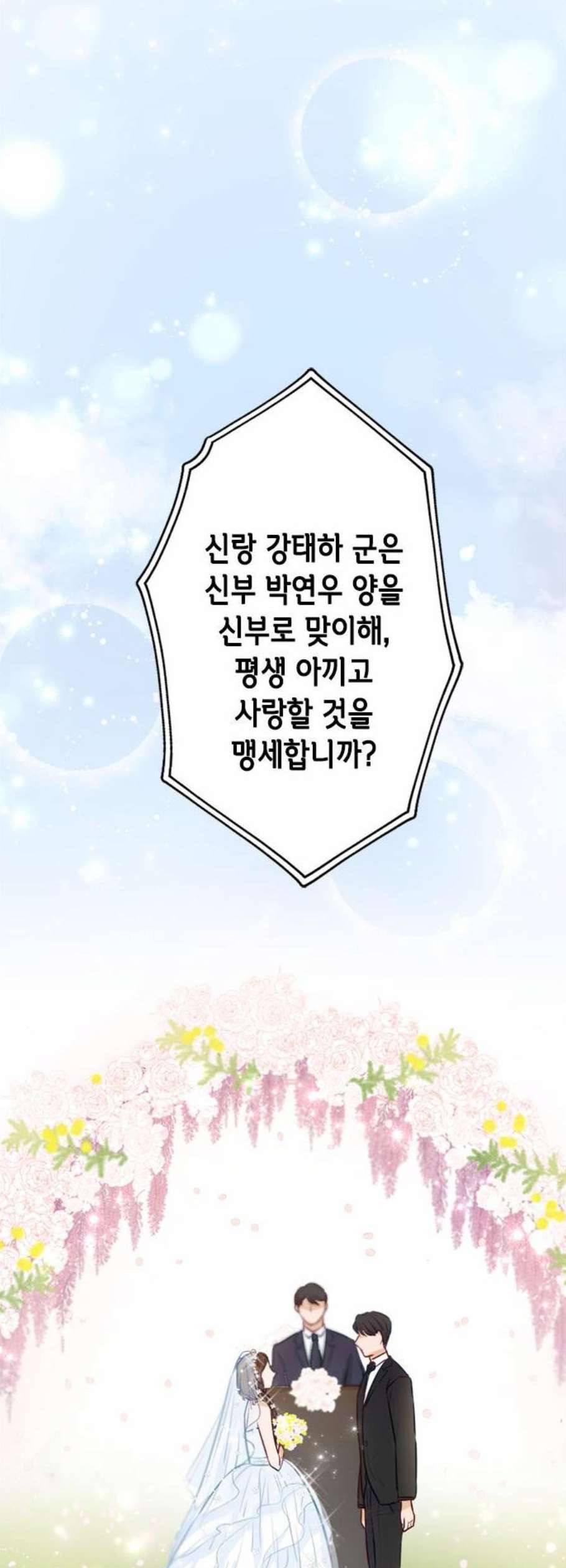 열녀박씨 계약결혼뎐 3화 55