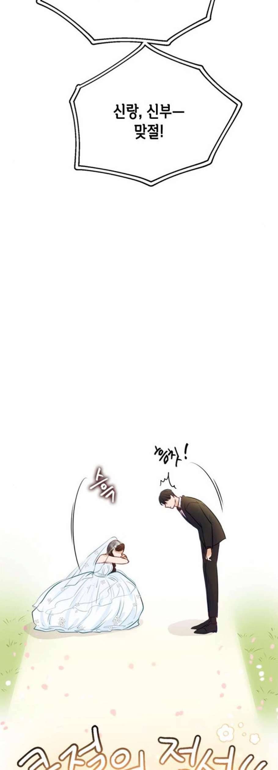 열녀박씨 계약결혼뎐 3화 58