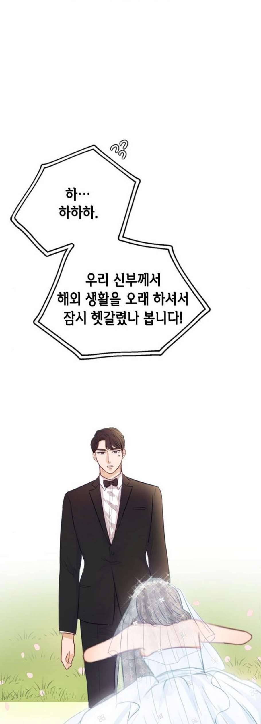 열녀박씨 계약결혼뎐 3화 60