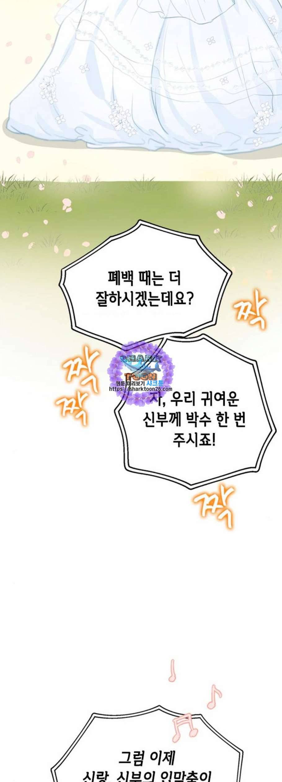 열녀박씨 계약결혼뎐 3화 61