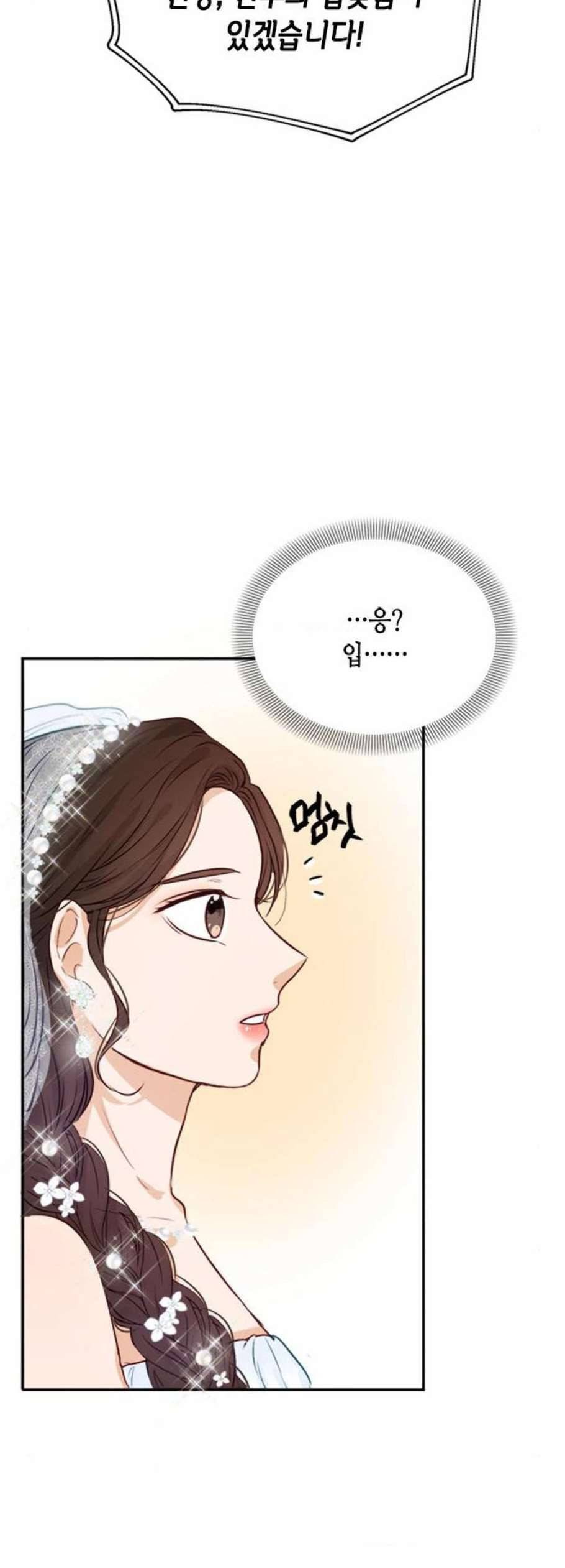 열녀박씨 계약결혼뎐 3화 62