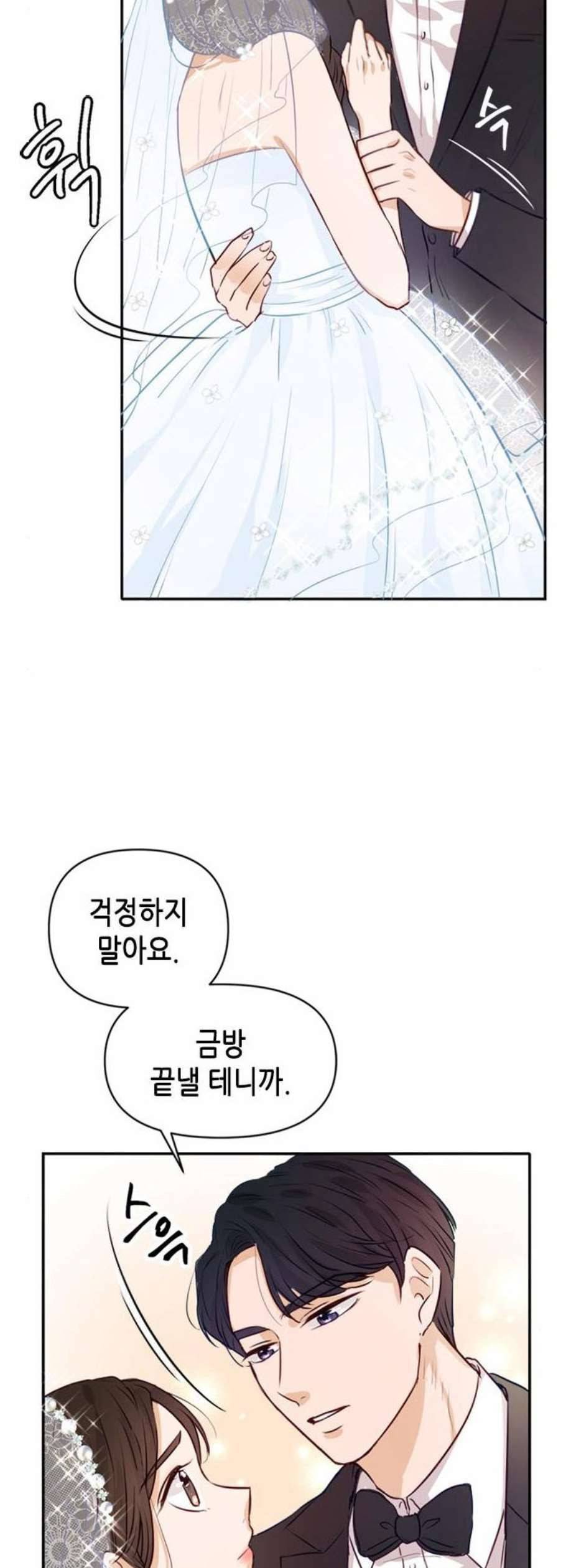 열녀박씨 계약결혼뎐 3화 64