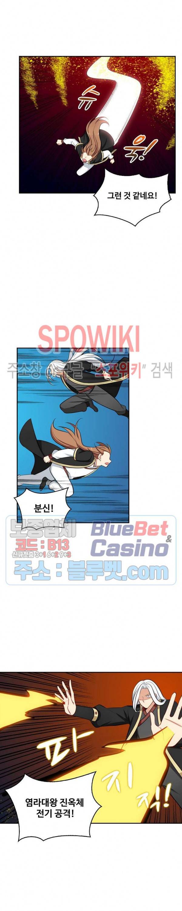 허세로 레벨업 하기! 237화 2