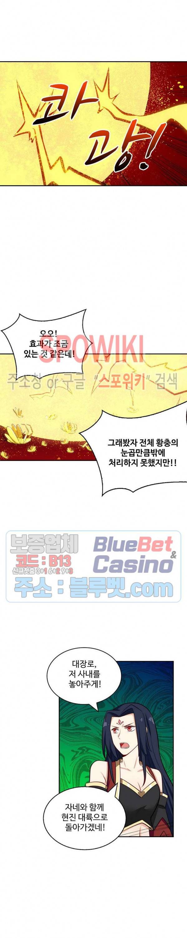 허세로 레벨업 하기! 237화 3
