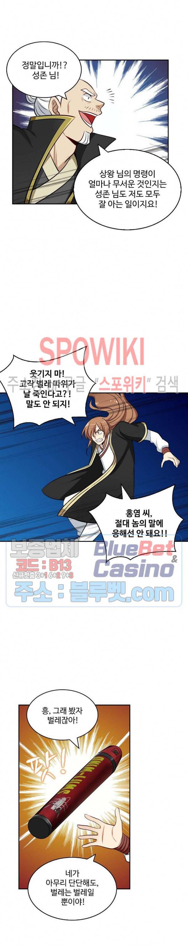 허세로 레벨업 하기! 237화 4