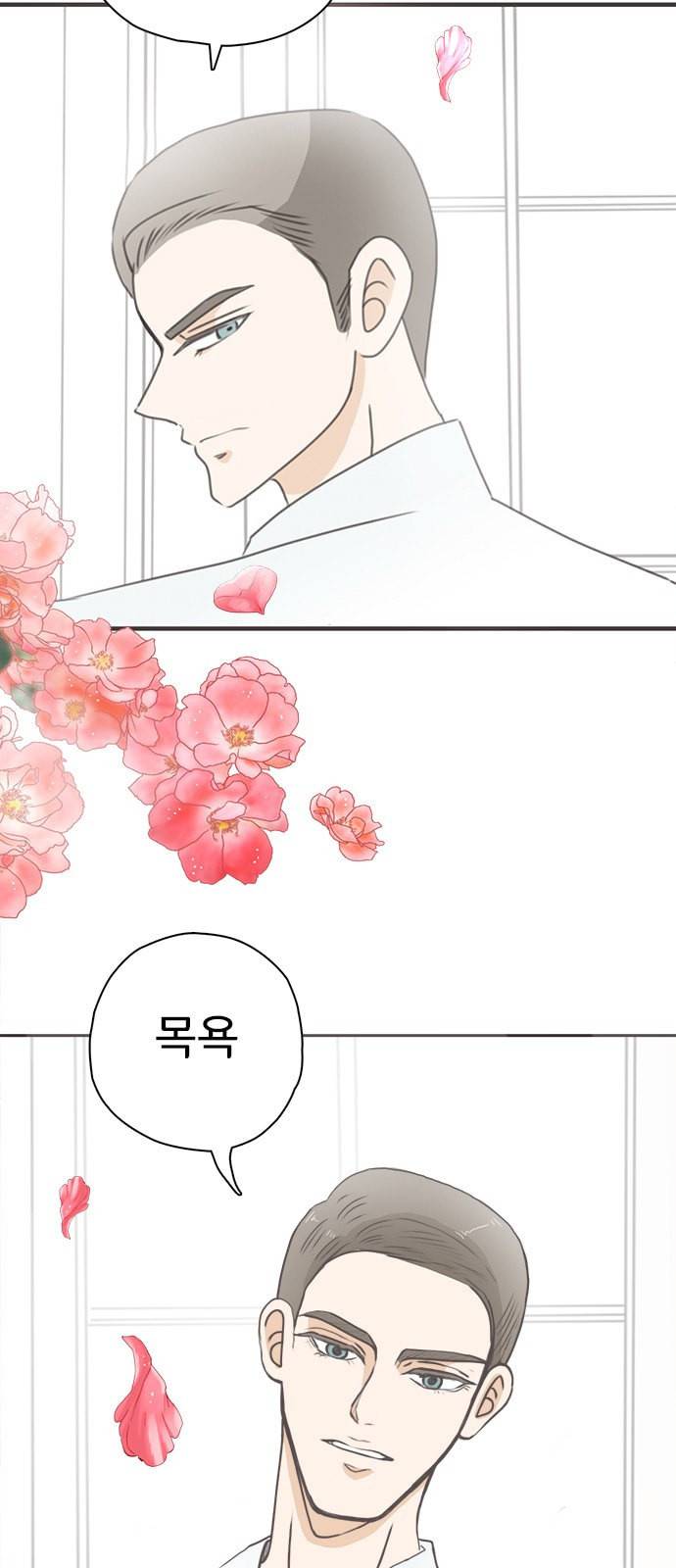 나의 플랏메이트 프롤로그 8