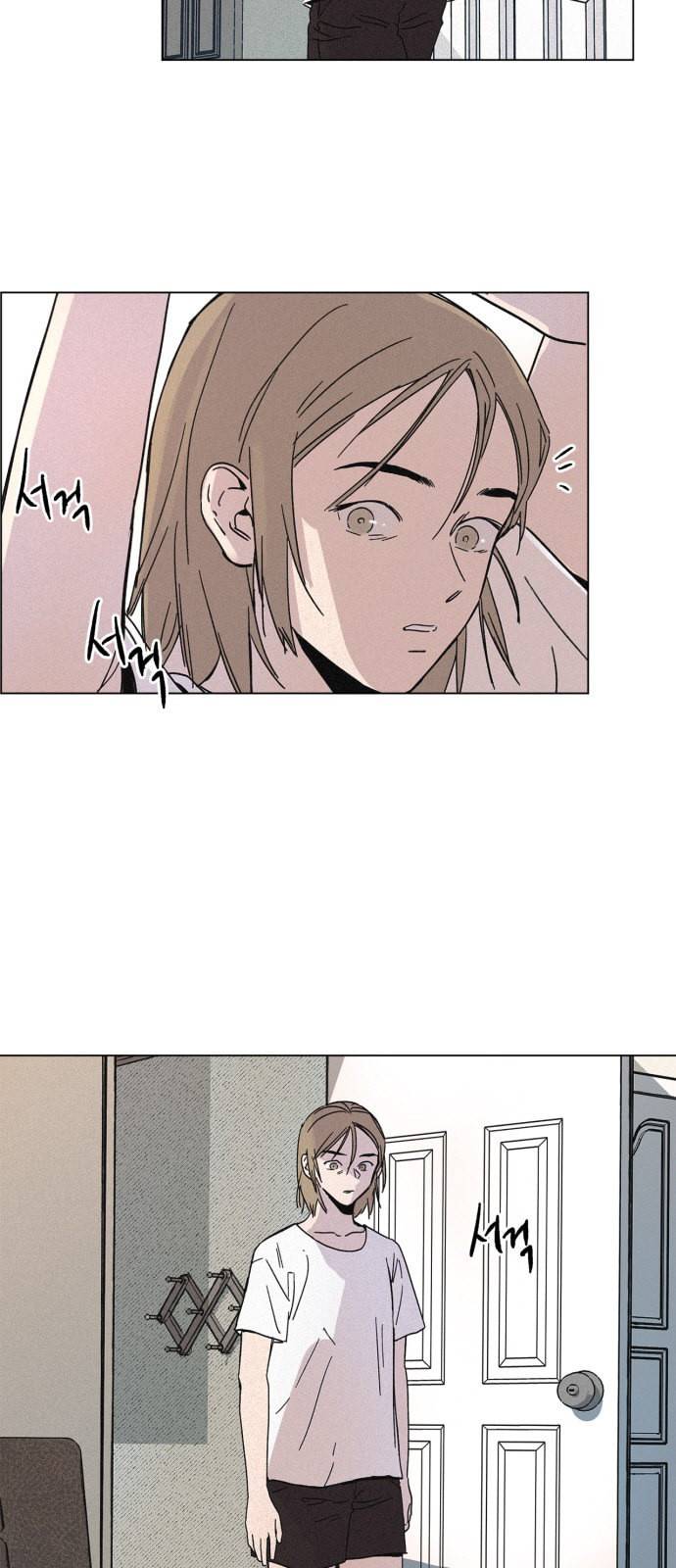 침범 6화 2
